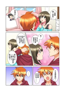 Page 482 of Kon Nani Bikubiku Shiteru no ni… Shi nai no?| 明明你的弟弟挺成這樣….還不上嗎？～在浴室！在房間！在客廳也是!?被老哥的妻子不斷地玩弄… Ch.1-20