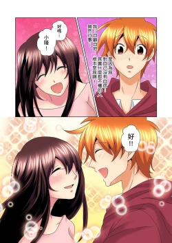 Page 501 of Kon Nani Bikubiku Shiteru no ni… Shi nai no?| 明明你的弟弟挺成這樣….還不上嗎？～在浴室！在房間！在客廳也是!?被老哥的妻子不斷地玩弄… Ch.1-20