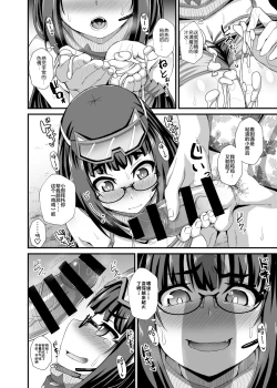 Page 12 of Mizugi Osakabehime o Reiju de Sukihoudai