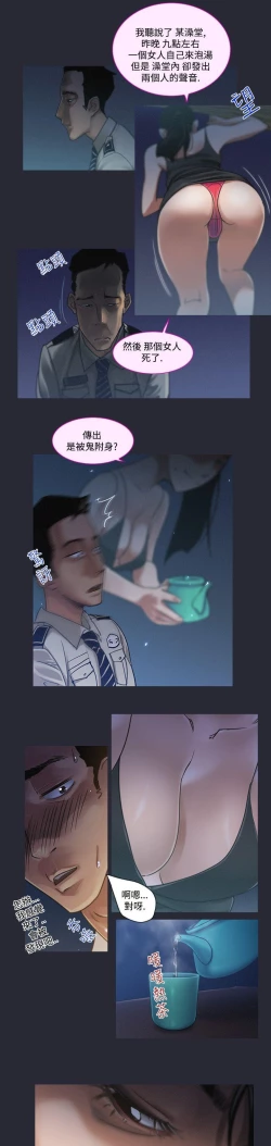 Page 116 of 禍亂