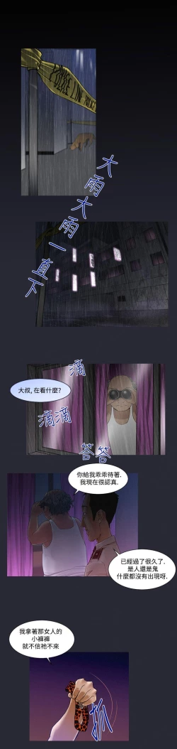 Page 120 of 禍亂