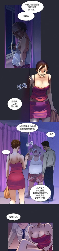 Page 122 of 禍亂