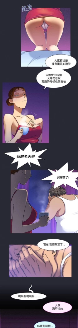 Page 124 of 禍亂