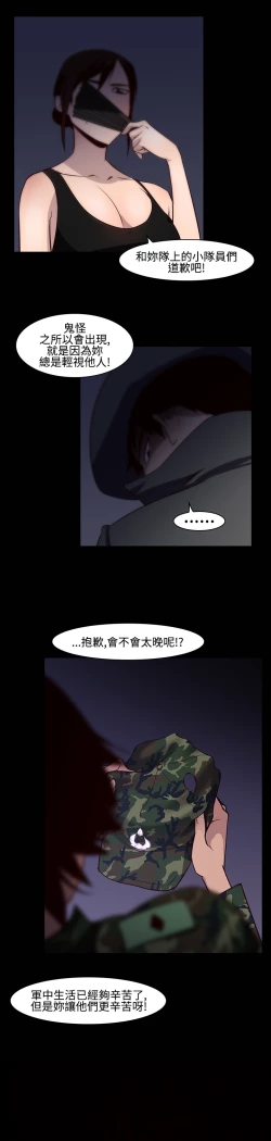 Page 13 of 禍亂