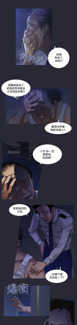 Page 142 of 禍亂