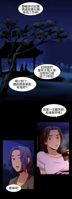 Page 193 of 禍亂
