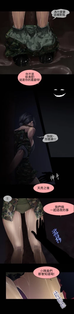 Page 230 of 禍亂