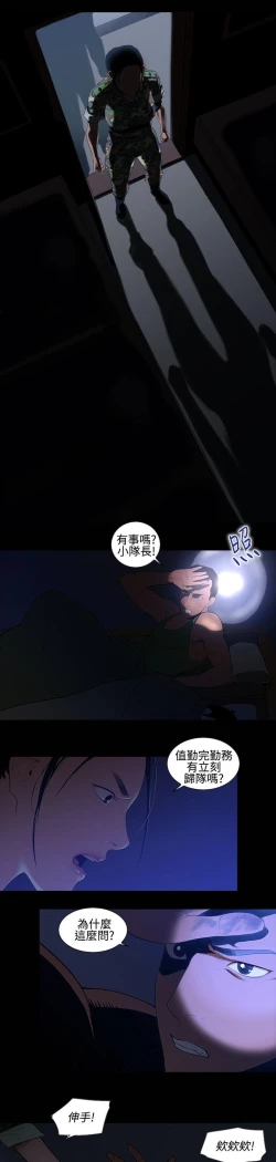 Page 236 of 禍亂