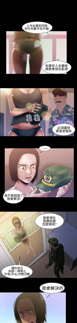 Page 259 of 禍亂