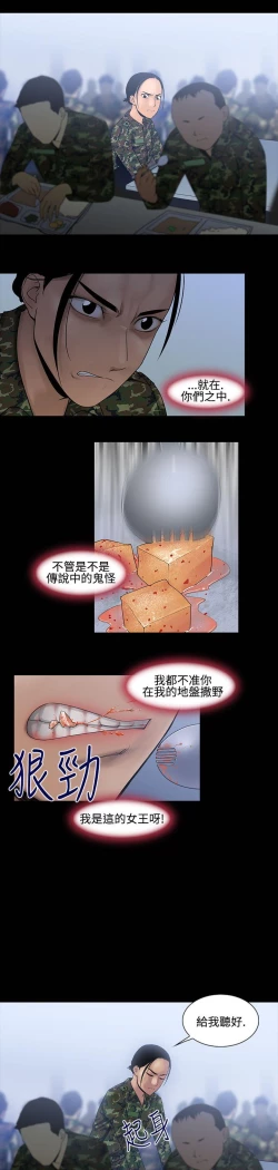 Page 261 of 禍亂