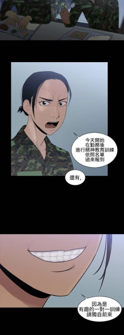 Page 262 of 禍亂