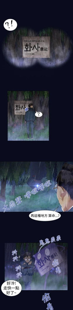 Page 28 of 禍亂