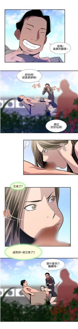 Page 299 of 禍亂