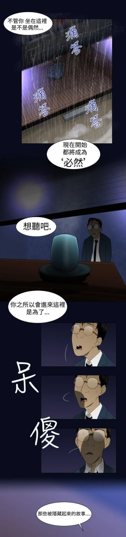 Page 33 of 禍亂