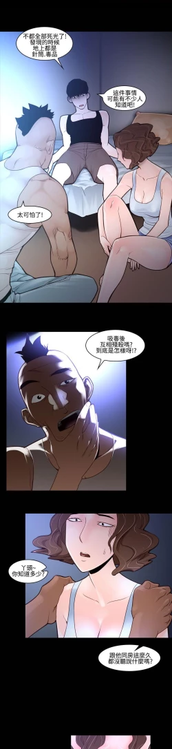 Page 391 of 禍亂