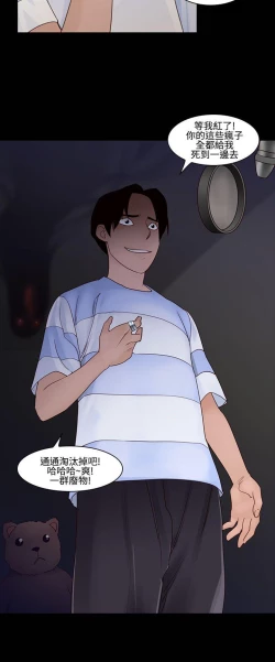 Page 394 of 禍亂