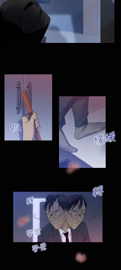 Page 40 of 禍亂