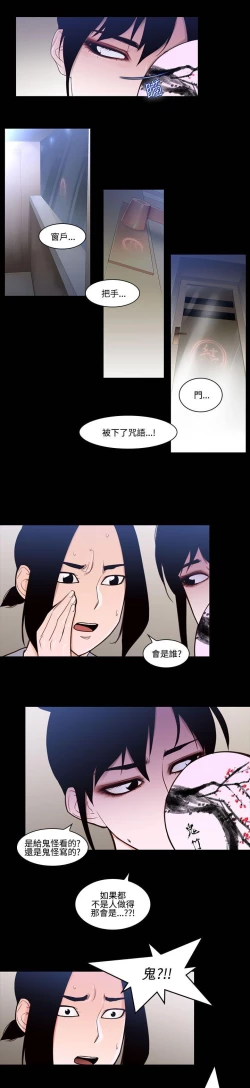 Page 410 of 禍亂