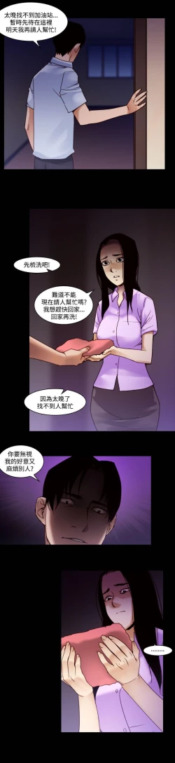 Page 561 of 禍亂
