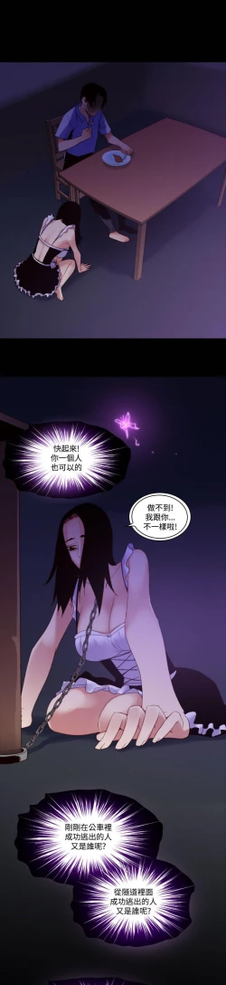 Page 589 of 禍亂