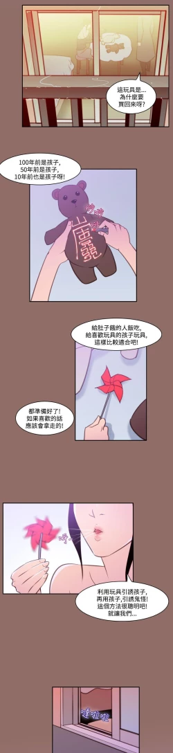 Page 638 of 禍亂