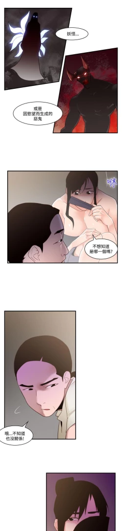 Page 659 of 禍亂