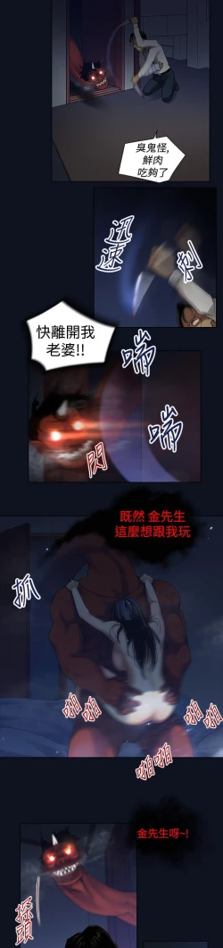 Page 72 of 禍亂