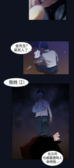 Page 77 of 禍亂