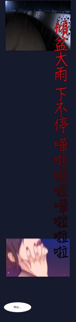 Page 86 of 禍亂