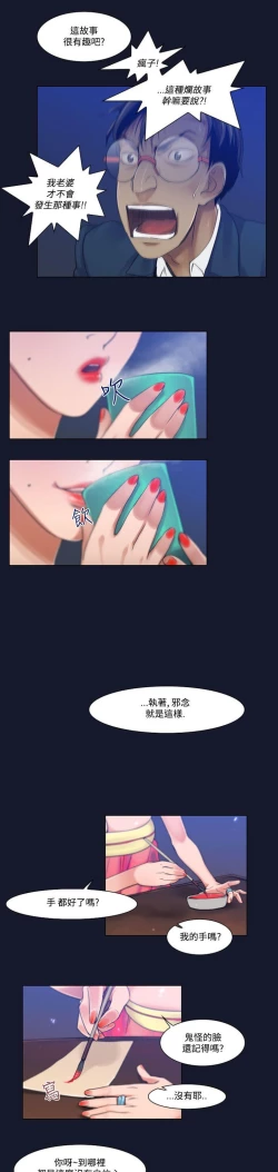 Page 90 of 禍亂