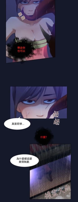 Page 98 of 禍亂