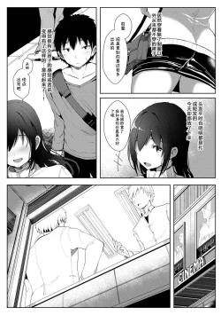 Page 4 of Boku ga Sakini Sukidatta Osananajimi ga Chara i Senpai ni Ubawareru Made Ch. 3