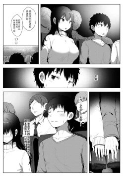 Page 5 of Boku ga Sakini Sukidatta Osananajimi ga Chara i Senpai ni Ubawareru Made Ch. 3