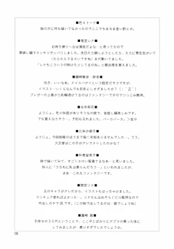 Page 18 of Higurashi Bijozukan