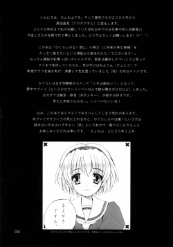 Page 4 of Higurashi Bijozukan