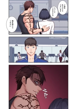 Page 136 of もしも、幼馴染を抱いたなら 1-2