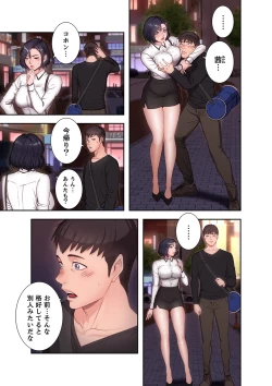 Page 13 of もしも、幼馴染を抱いたなら 1-2