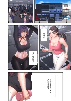 Page 2 of もしも、幼馴染を抱いたなら 1-2