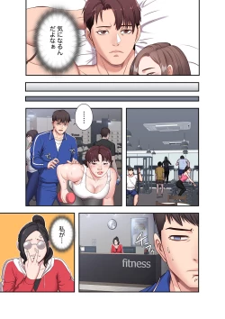 Page 33 of もしも、幼馴染を抱いたなら 1-2