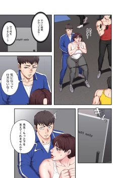 Page 37 of もしも、幼馴染を抱いたなら 1-2