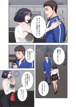 Page 39 of もしも、幼馴染を抱いたなら 1-2