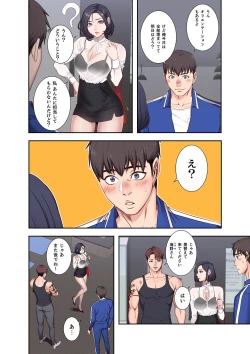 Page 40 of もしも、幼馴染を抱いたなら 1-2