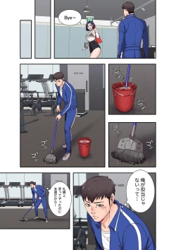 Page 45 of もしも、幼馴染を抱いたなら 1-2