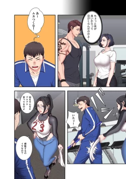 Page 46 of もしも、幼馴染を抱いたなら 1-2