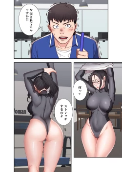 Page 48 of もしも、幼馴染を抱いたなら 1-2