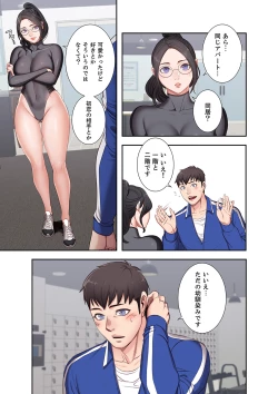 Page 55 of もしも、幼馴染を抱いたなら 1-2