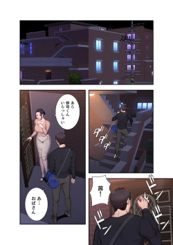 Page 58 of もしも、幼馴染を抱いたなら 1-2