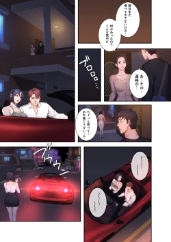 Page 59 of もしも、幼馴染を抱いたなら 1-2