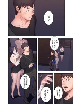 Page 62 of もしも、幼馴染を抱いたなら 1-2