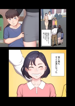 Page 65 of もしも、幼馴染を抱いたなら 1-2